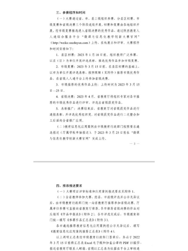 如何制作ppt课件，如何制作ppt课件过程（微课制作动画课件ppt）