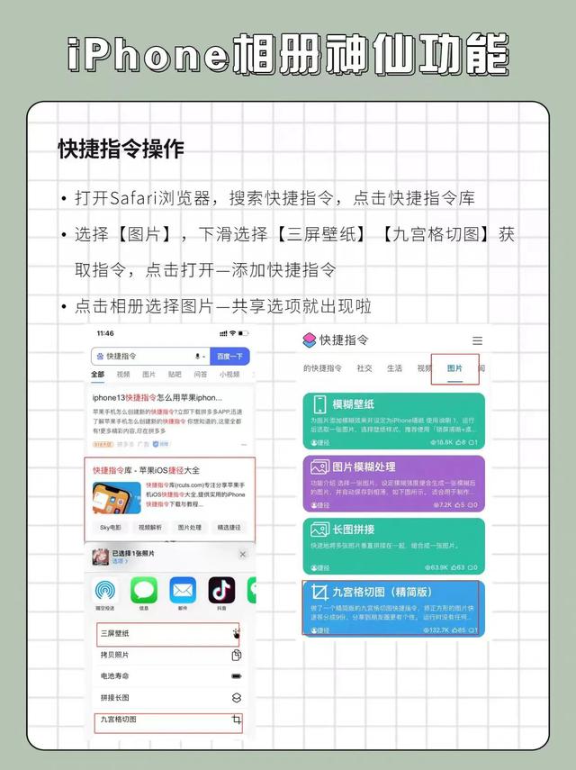 iphone快捷指令在哪里（快捷指令功能真的太方便了）