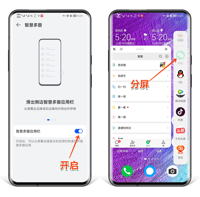 华为分屏怎样打开，华为手机的分屏模式怎么设置方法（有没有这8个实用功能）