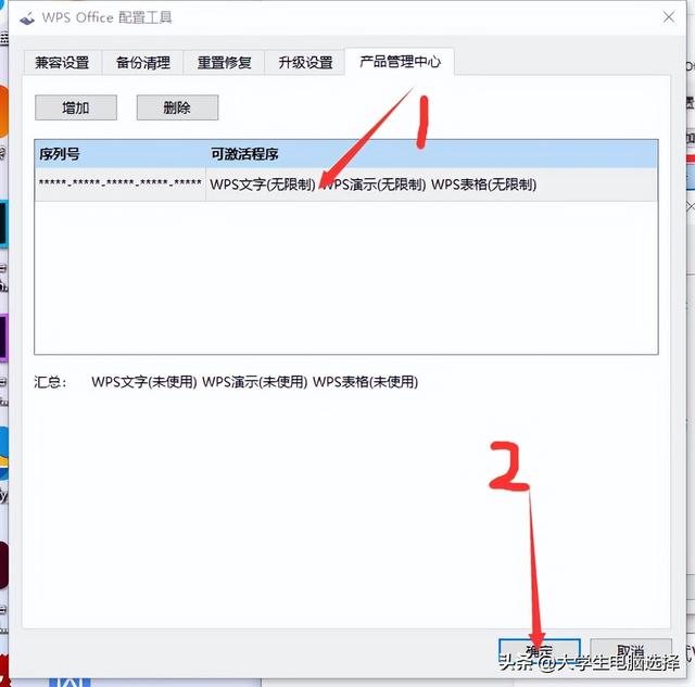 office2016激活软件，Office2016（WPS2019专业版免费安装教程）