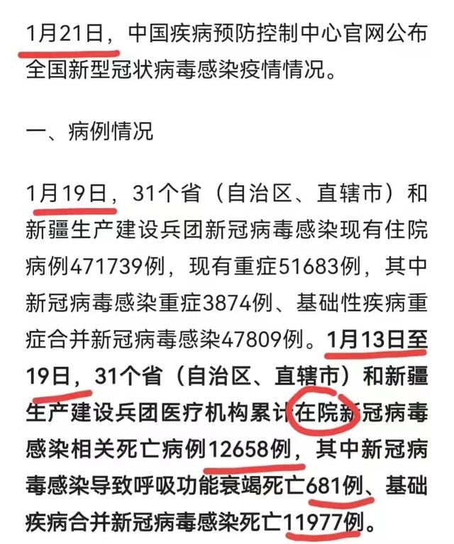 中国一天死掉多少人，中国平均每天有多少人死亡（日均死亡1808例高于前一次）