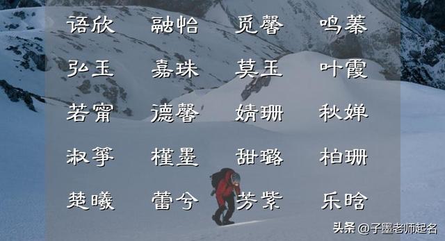 形容女人气质优雅漂亮的四字词语，赞美女人气质高雅漂亮的四字词语（袅袅娜娜的女孩名）