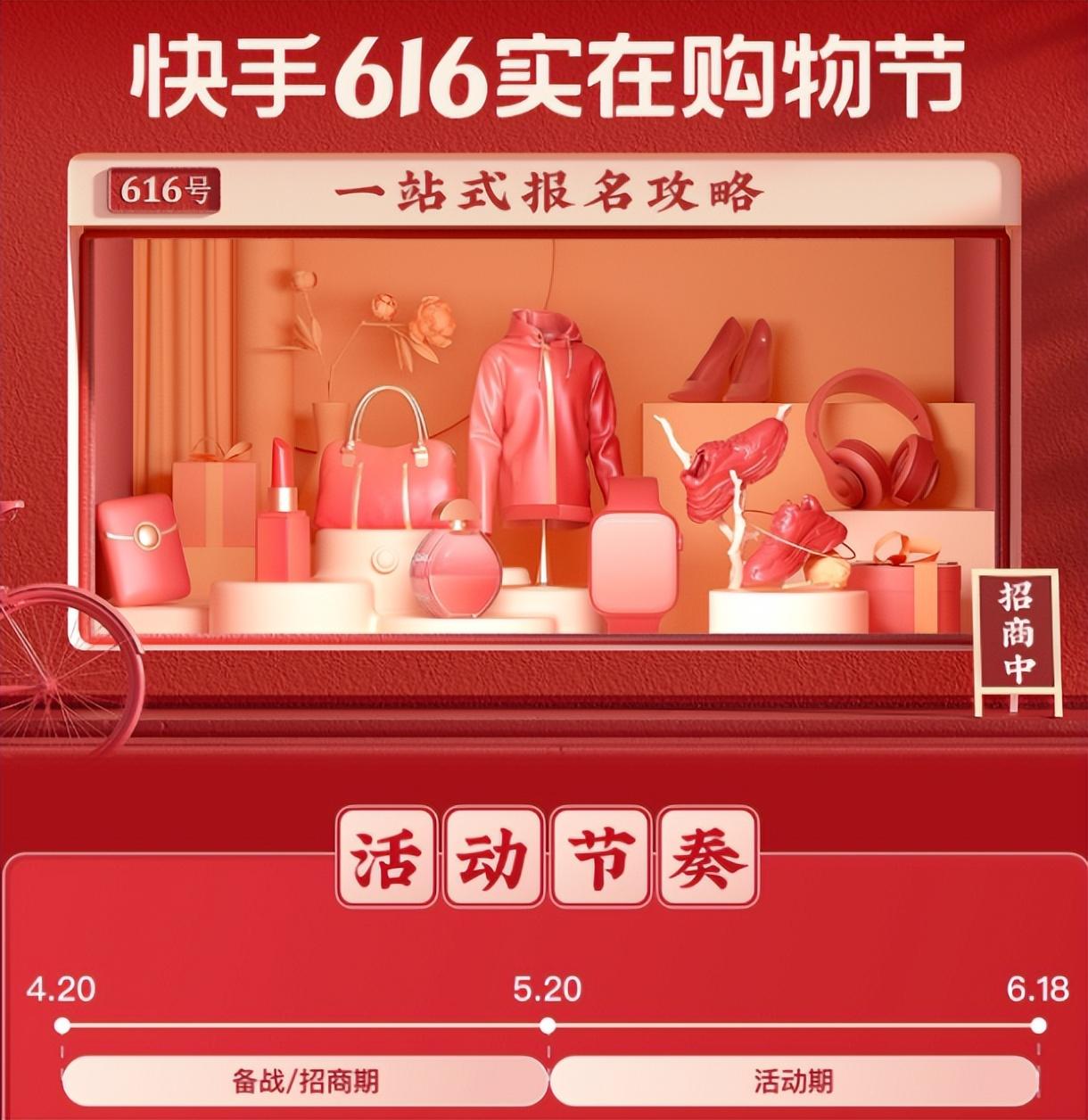 18电商大战(海外电商)"