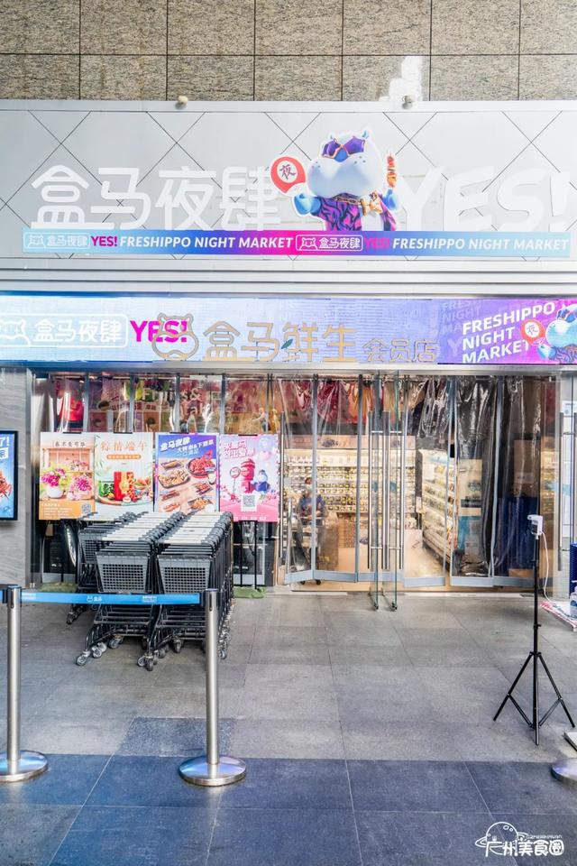 盒马晚上几点关门，直落晚上10点...