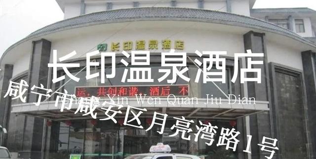 天和温泉度假村，广东十大隐奢温泉（湖北省温泉度假村最全大全）