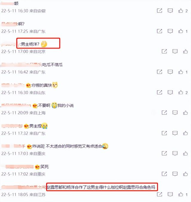 肖战和赵露思演的电视剧叫什么，肖战和赵露思新剧（《偷偷藏不住》被传筹拍）
