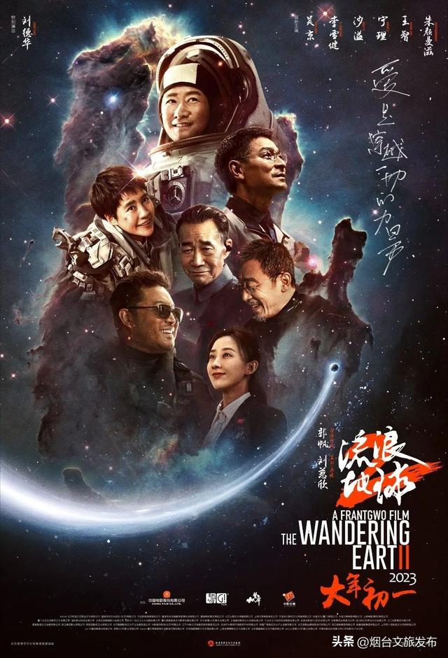 2023春节档电影，2023春节档电影什么时候下映（2023年春节档电影火热来袭）