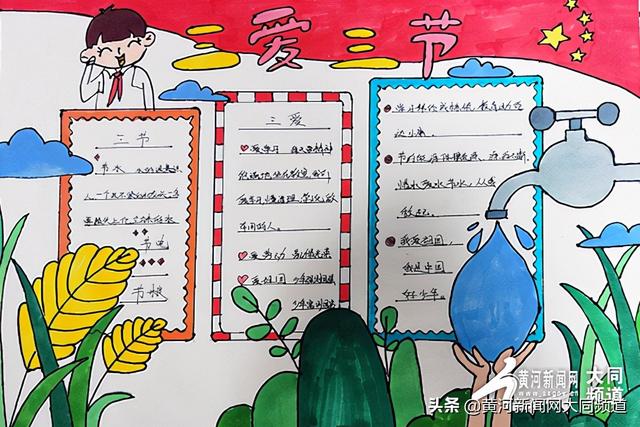 节水节电节粮手抄报，节水节电节粮手抄报怎么画（平城区十八校开展“三爱三节”主题手抄报活动）