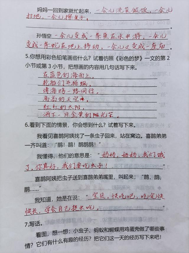 泡组词，泡组词 多音字（资深教师整理第四单元知识点）