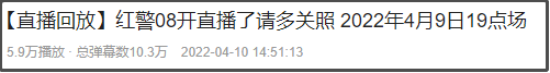 虾仁猪心什么梗，虾仁猪心是什么梗（越来越多人爱上了看红警高玩虐菜）