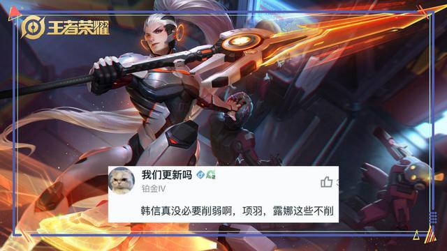 体验服韩信加强了还是削弱了，降低10%攻速很过分