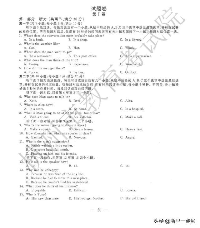 杭州教育考试院地址，杭州教育考试院授权的自考正版教材购买渠道是哪个（2022年杭州中考语文、数学、英语试题+答案揭晓）