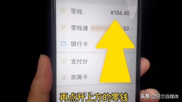 微信支付银行卡，微信支付银行卡限额怎么修改（学会很方便）