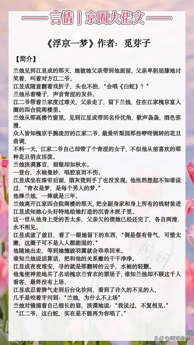 男主是太子爷的京味宠文，男主是京圈太子爷深情甜文（《独享你》温柔娇软甜美医生VS拽炸天京圈太子爷）