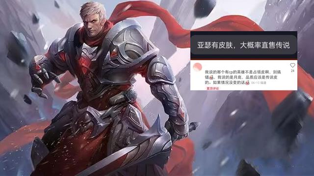 正式服新上线英雄，赵怀真上线正式服