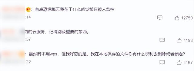 微博怎么设置不让别人看我的微博，微博如何设置不让别人看我的微博（WPS会删除本地文件）