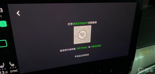 爱奇艺扫码登录二维码在哪，苹果爱奇艺扫码登录二维码在哪（解决爱奇艺登录问题）