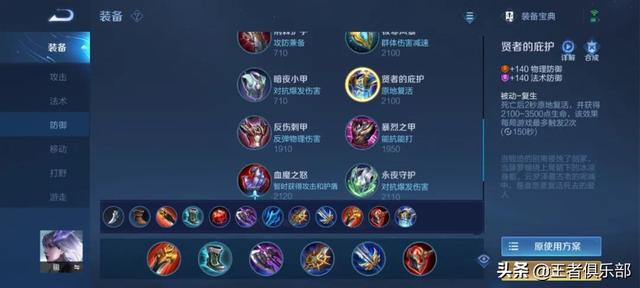 王者打野出打野装，王者打野出什么装（S26赛季全英雄出装、铭文攻略——打野篇）