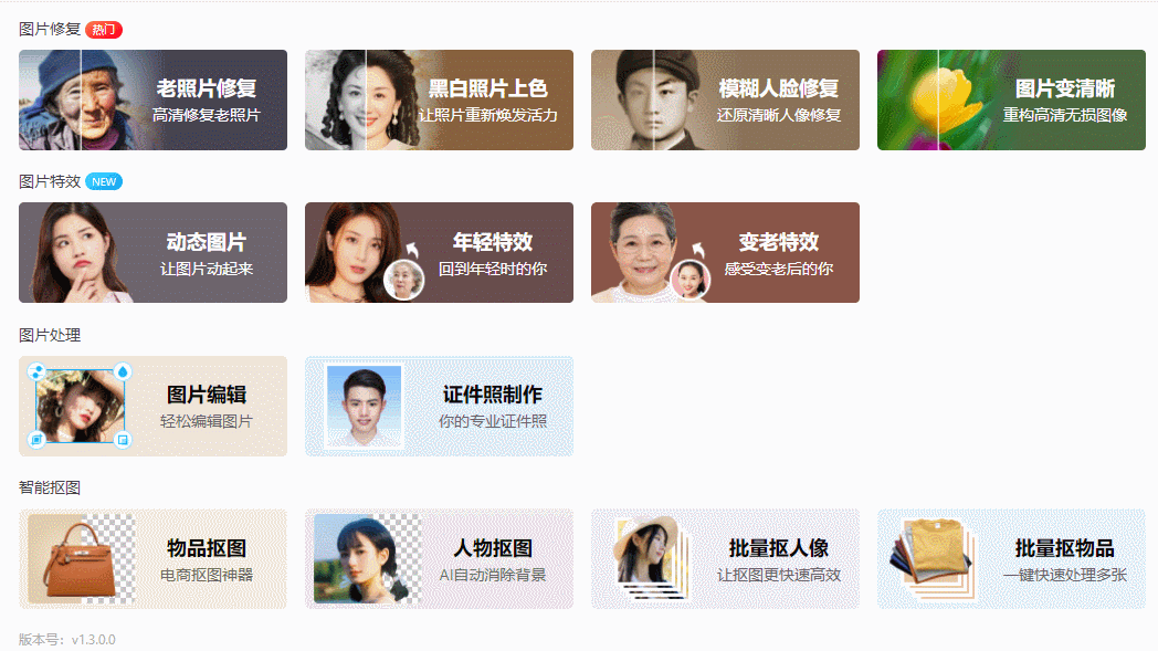 怎么做动态图片，怎样快速做出动态图（静态图快速变动态图片）