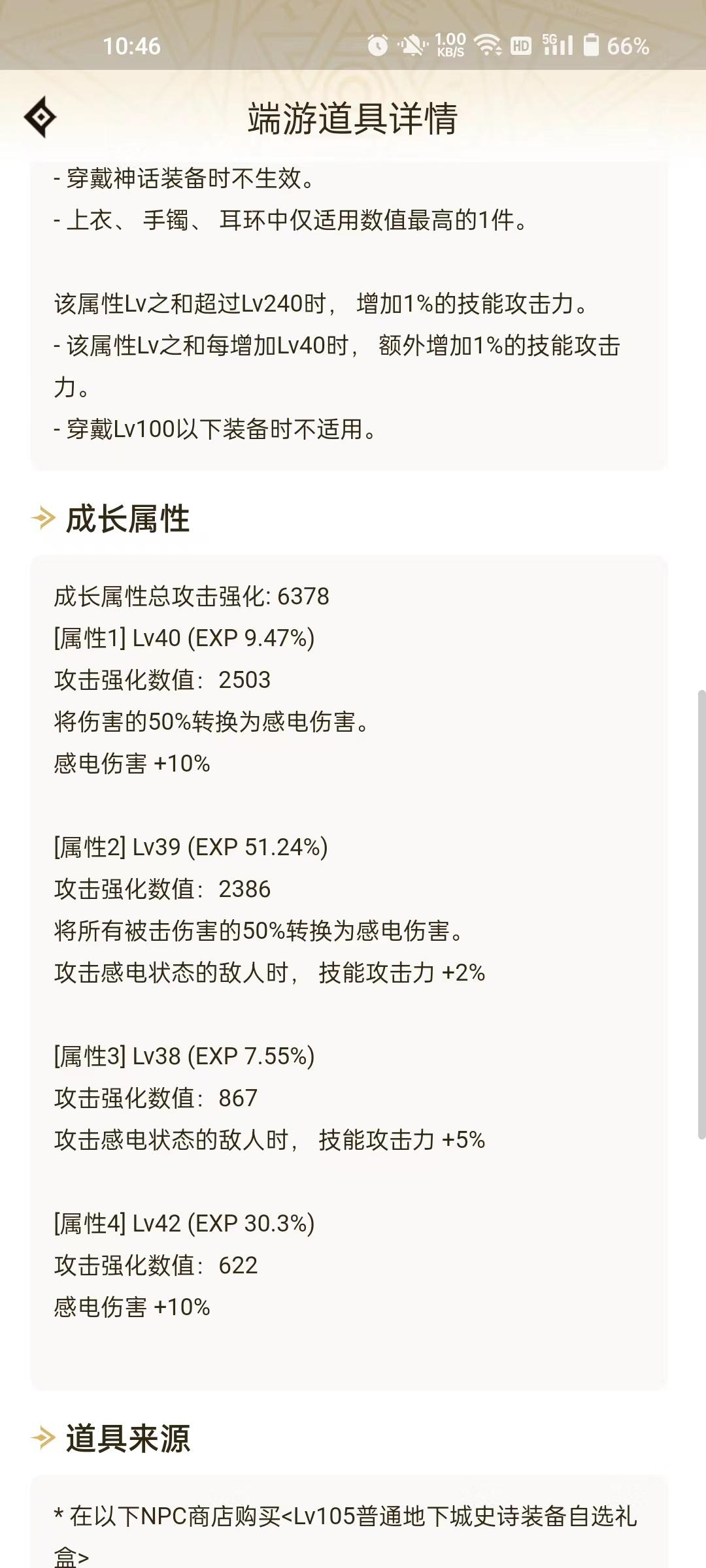 dnf阿修罗武器选择(110级平民阿修罗推荐搭配)