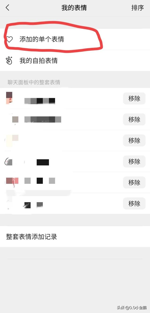 微信表情包在哪里找，微信斗图表情包在哪里找（微信表情包越添加越多）