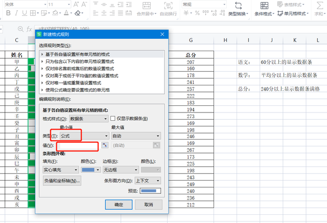 wps条件格式在哪里，WPS表格中条件格式如何操作（WPS表格系列课程之——条件格式中实心或渐变的数据条如何设置）