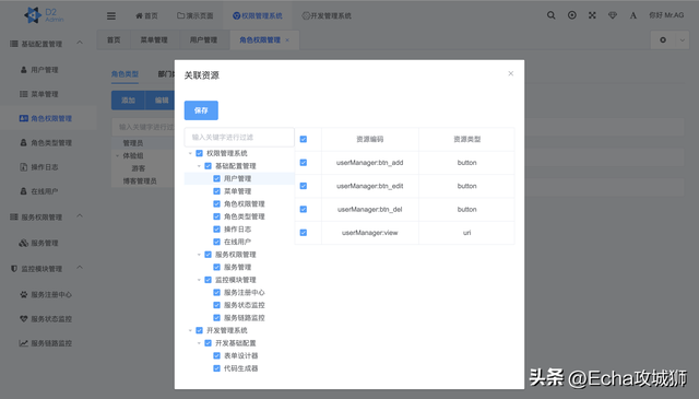 微信游戏授权管理在哪，微信登录游戏授权在什么地方设置（盘点8个接私活必备的后台开源项目）