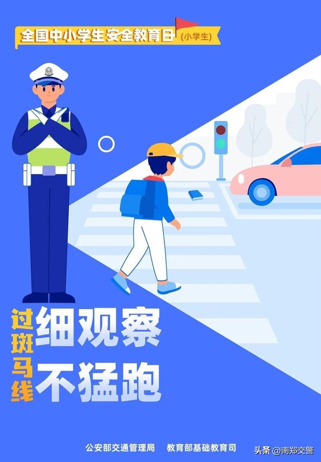 交通安全主题绘画，交通安全周绘画（第28个“全国中小学生安全教育日”即将来临）
