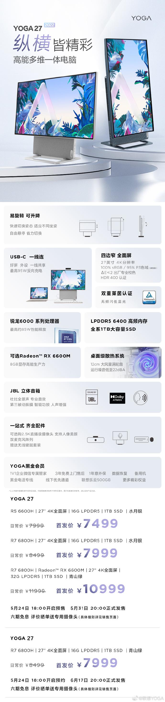 联想笔记本最新款(联想台式电脑价格一览表)