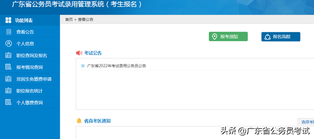广东省考会公布最终报名人数吗，2022广东省考报名人数统计（2022广东省考报名人数什么时候公布）