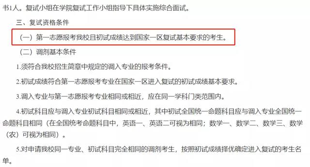 贵州中医药大学考研招生简章，2020年贵州贵阳中医药大学硕士研究生招生简章（这些学校过国家线就可进复试）