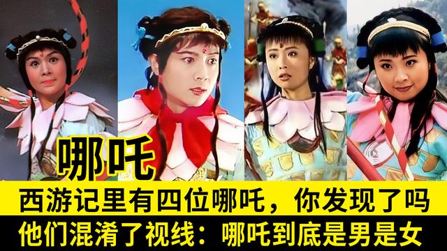 哪吒是男是女，非人哉哪吒是男是女（他们混淆了我们的视线）