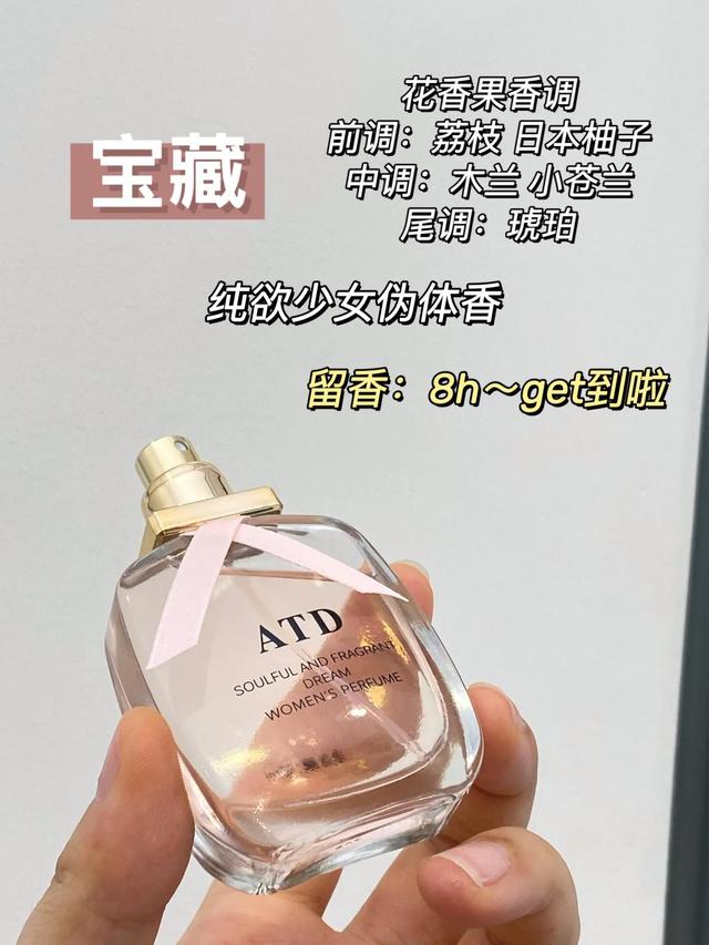 年度最畅销香水，女人公认最好闻的香水