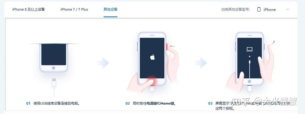 iphone卡在白苹果界面怎么办（爱思助手白苹果修复方法）