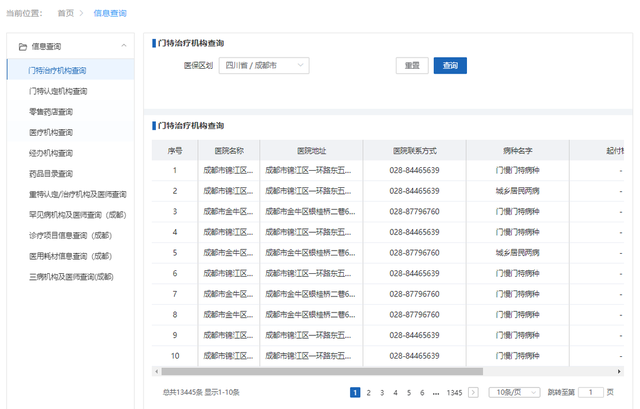 四川省社保查询，四川社保查询个人账户怎么查询（个人如何使用网厅查询参保信息）