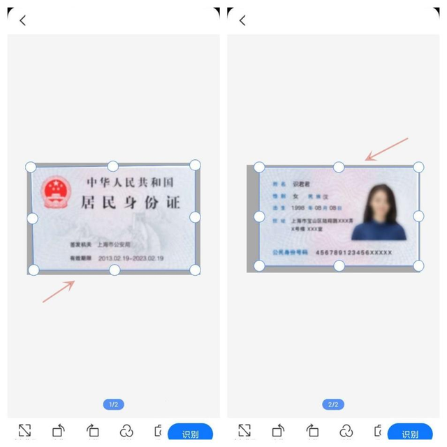 身份证正反面扫描件怎么弄，身份证扫描件怎么弄（手机怎么扫描身份证传给别人）