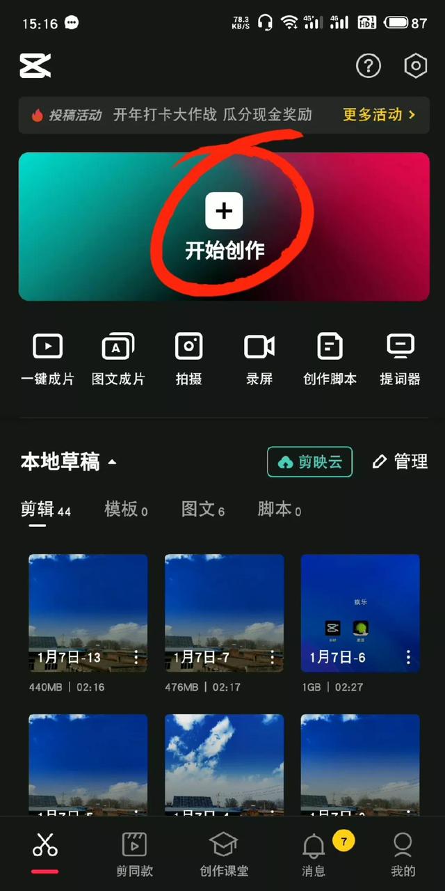 如何把相片制作成视频，手机上用照片做成视频（简单操作把图片变视频）