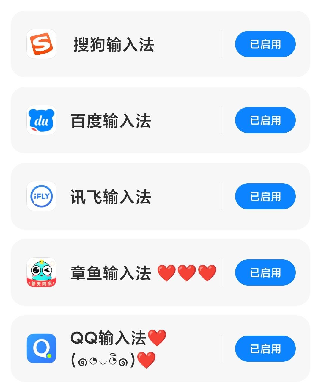 手机输入法哪个好用(三大输入法哪个最好用)