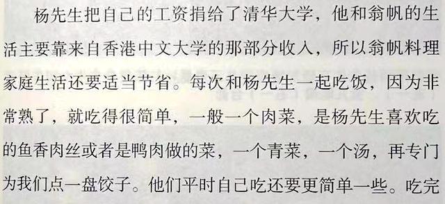 达令是什么意思，达令是什么意思含义（好友曝杨振宁再婚后得过三场重病）