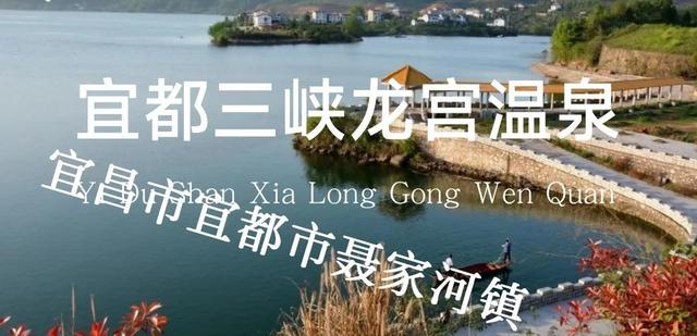 天和温泉度假村，广东十大隐奢温泉（湖北省温泉度假村最全大全）
