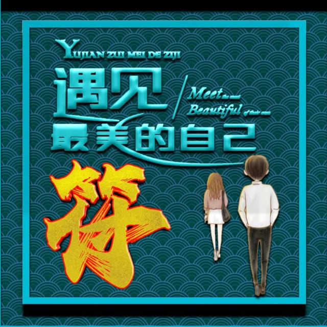 最美头像微信，最美头像（微信头像：遇见最美好的自己）