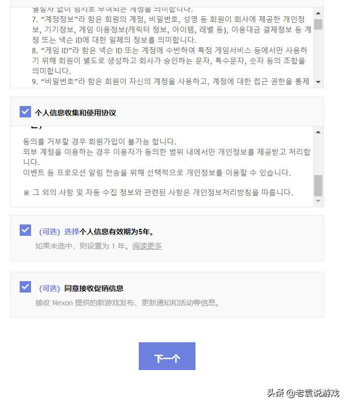 dnf怎么注册 DNF国际服注册下载保姆级教程