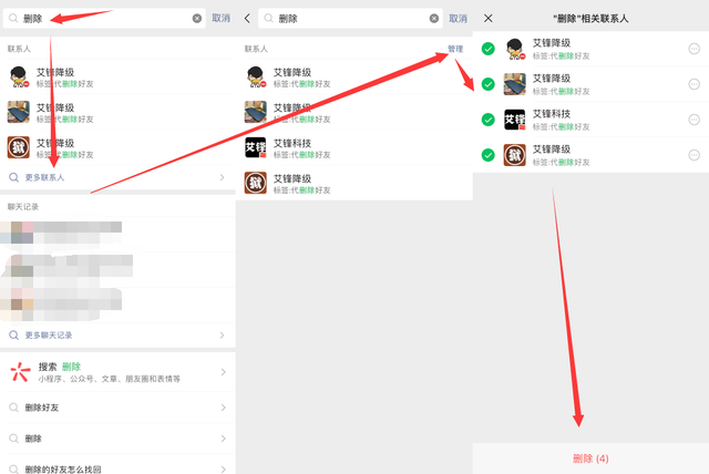 微信上怎么批量删人，微信怎样批量删除人（微信批量删除好友的）