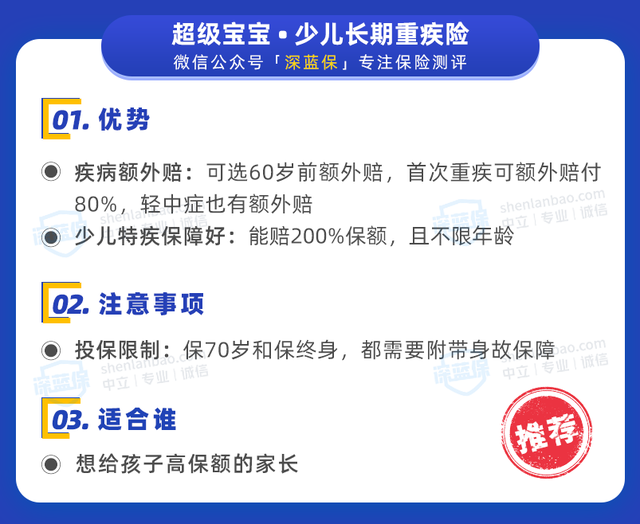 婴儿保险排行榜，婴儿最实惠的保险公司是哪个（5月少儿重疾险榜单出炉）