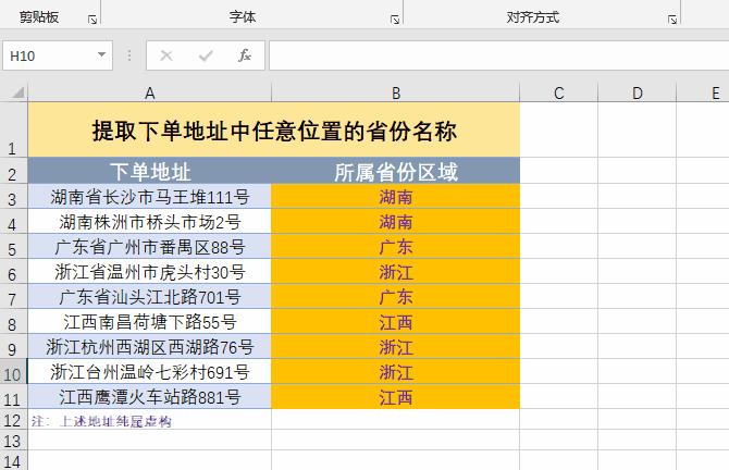 excel提取不固定位置文字和数字，excel按条件提取不规则字段