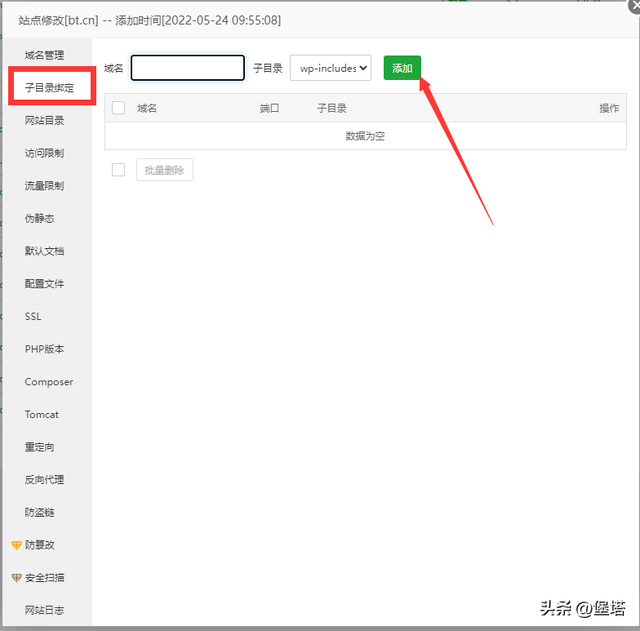 怎么修改网站内容，怎么修改网站内容后上传到网页上（宝塔面板网站子目录绑定及网站目录修改教程）
