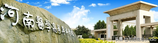 河南省文科大专排名，河南省文科专科学校排名（2022河南高职高专院校排行榜）
