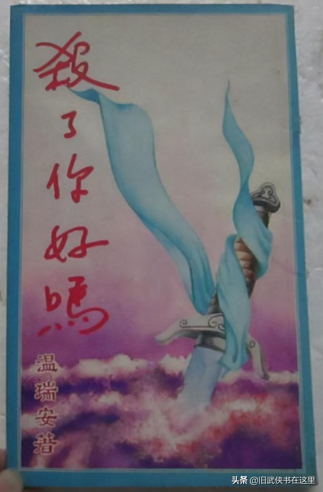 神相李布衣txt，温瑞安武侠小说全集顺序（险恶江湖中悲伤凄美的爱情故事）