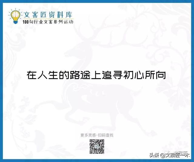 体育运动宣传标语，请你写一句体育运动宣传标语（100句运动健身文案，燃）