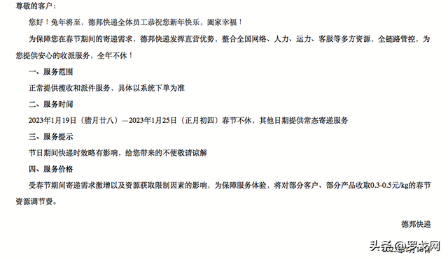 2019年各快递物流收费标准价格表，快递运费价格表2019（汇总春节快递、快运、专线收费标准与停运时间）